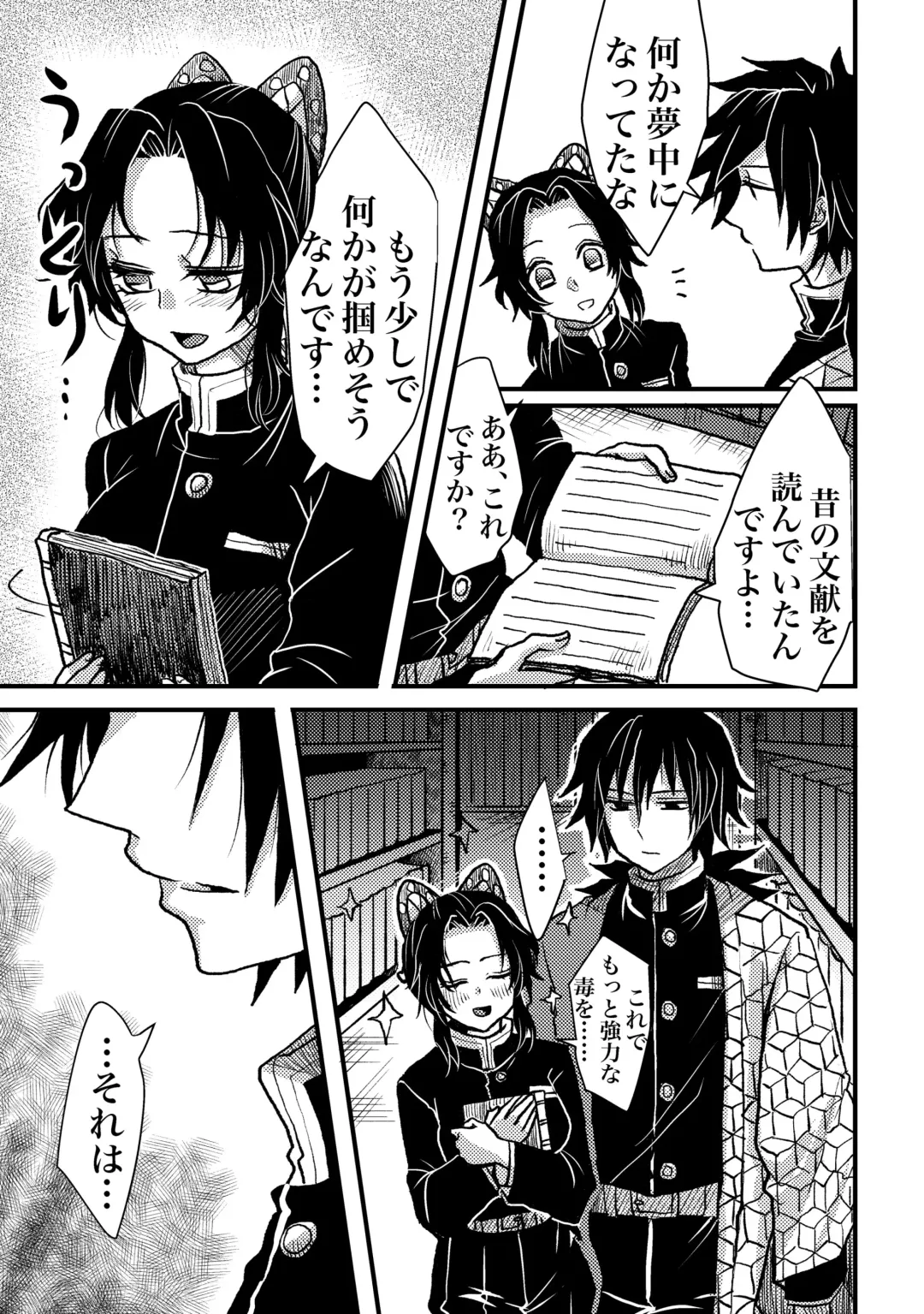 [Runa] Hoshiku Naru. Fhentai - Page 5