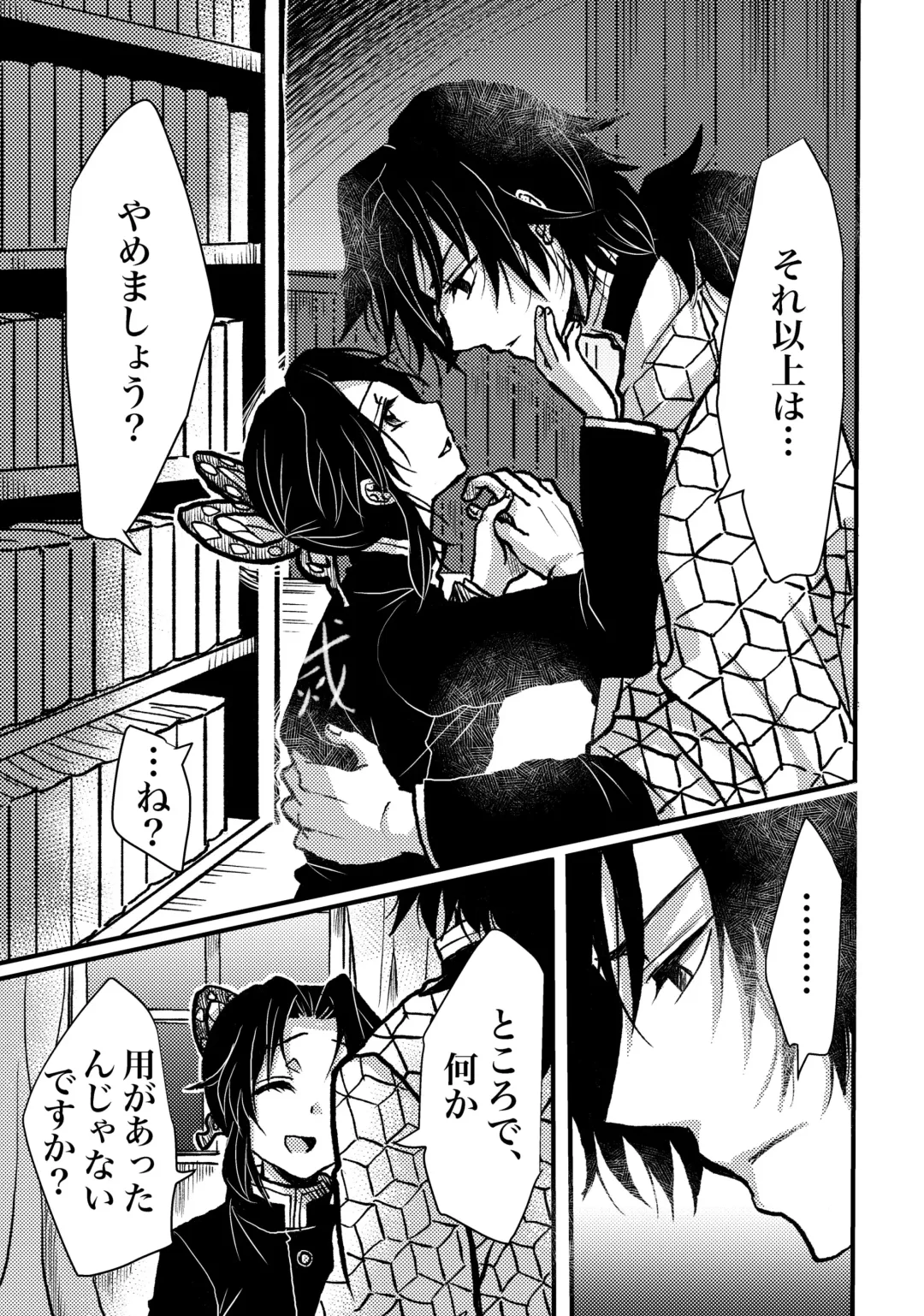 [Runa] Hoshiku Naru. Fhentai - Page 7