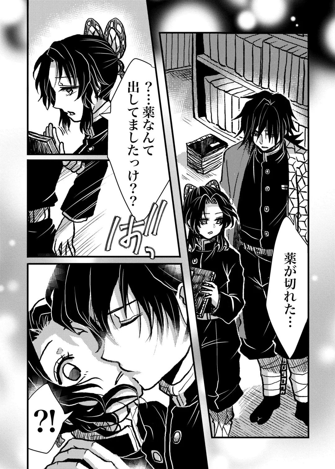 [Runa] Hoshiku Naru. Fhentai - Page 8