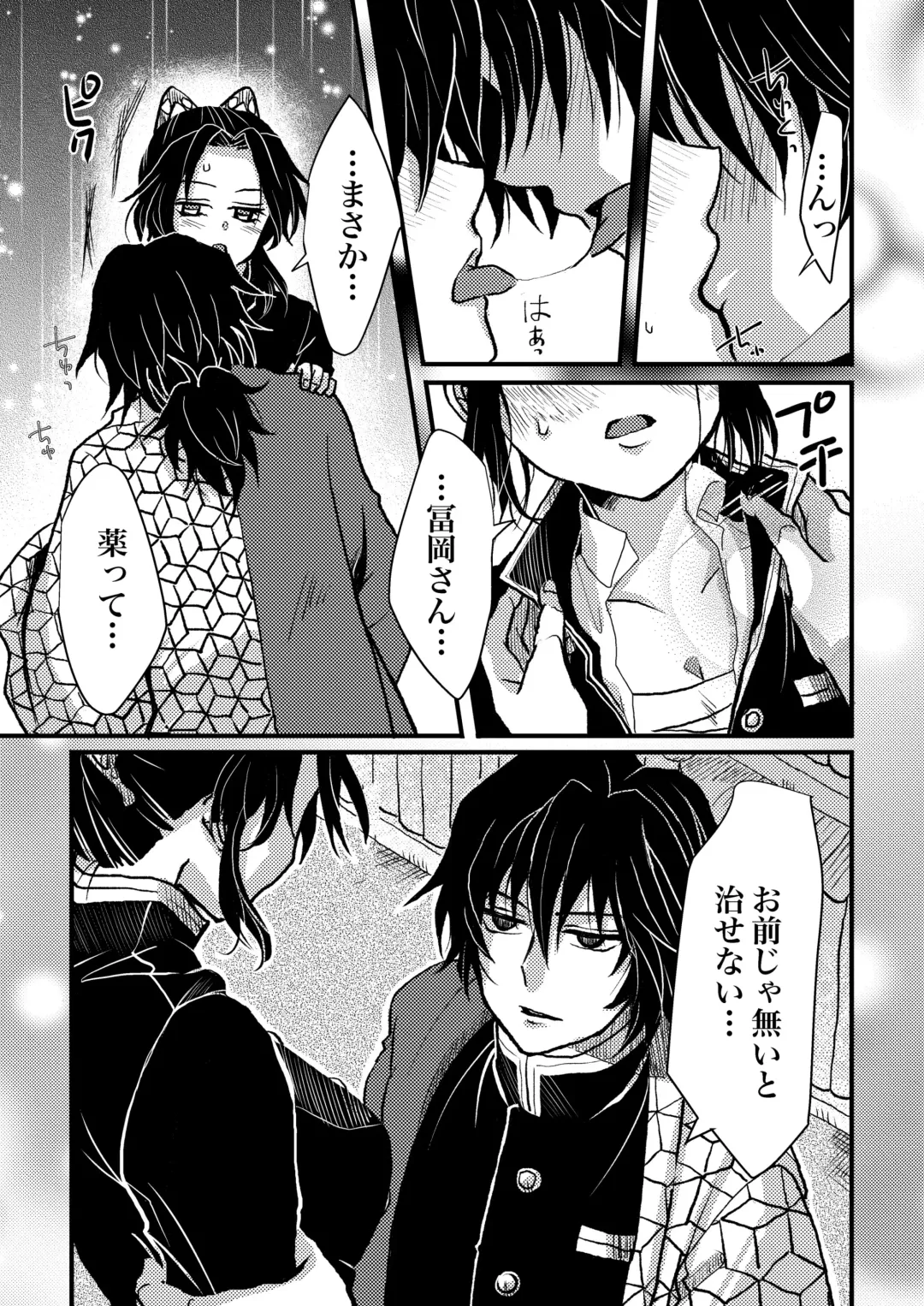 [Runa] Hoshiku Naru. Fhentai - Page 9