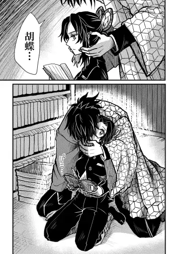 [Runa] Hoshiku Naru. Fhentai - Page 3