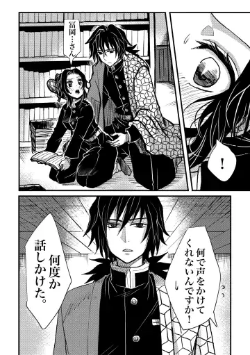 [Runa] Hoshiku Naru. Fhentai - Page 4