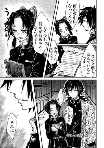 [Runa] Hoshiku Naru. Fhentai - Page 5