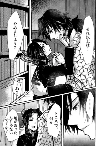 [Runa] Hoshiku Naru. Fhentai - Page 7