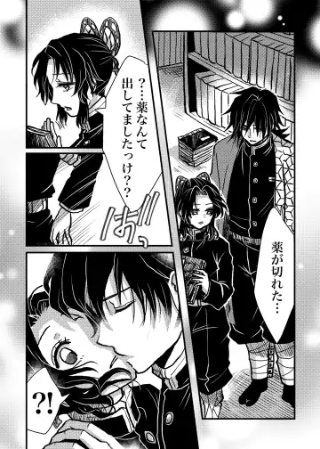 [Runa] Hoshiku Naru. Fhentai - Page 8