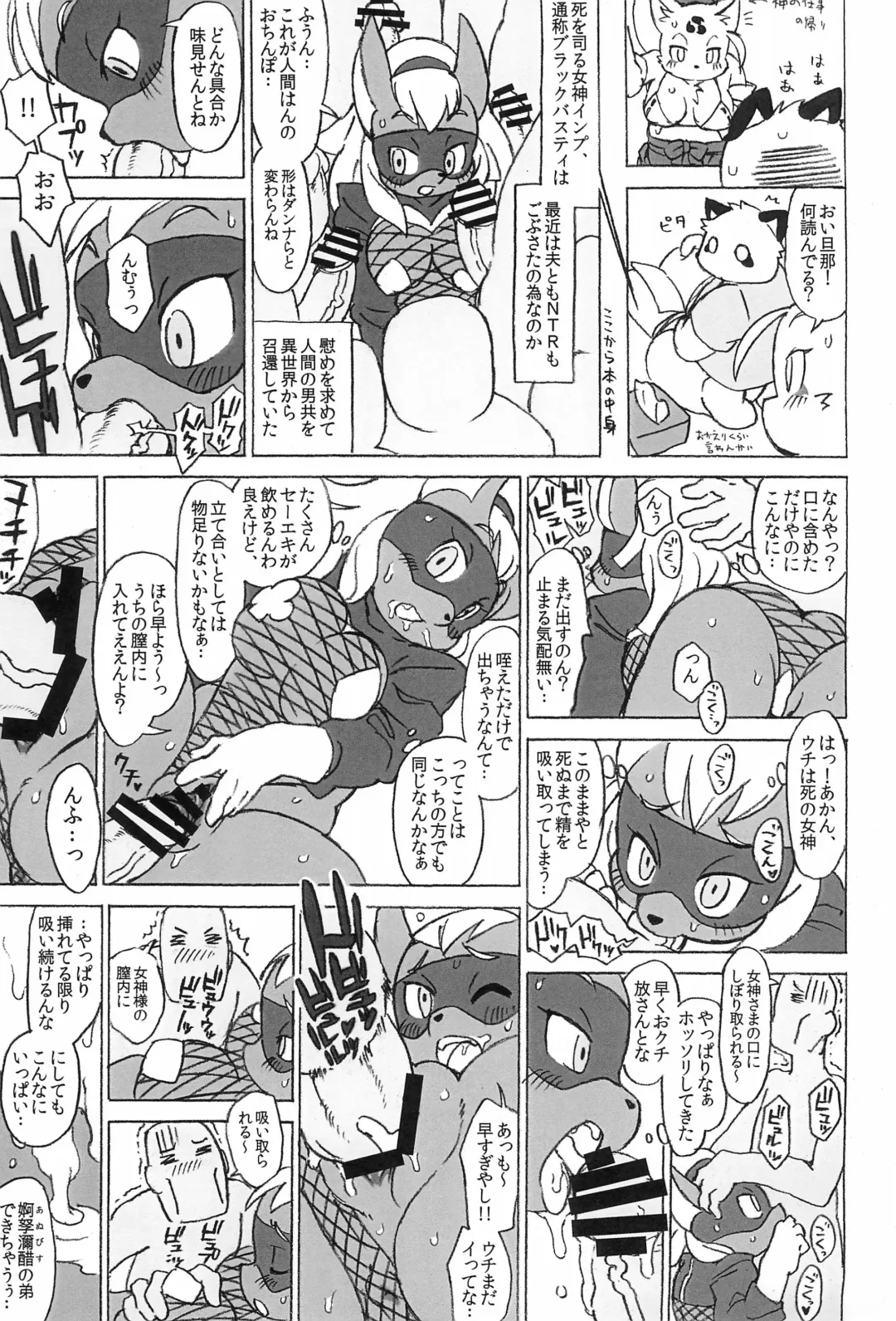 Bikusen -Oku-sama wa Okitsune-sama- EXTRA Fhentai - Page 19