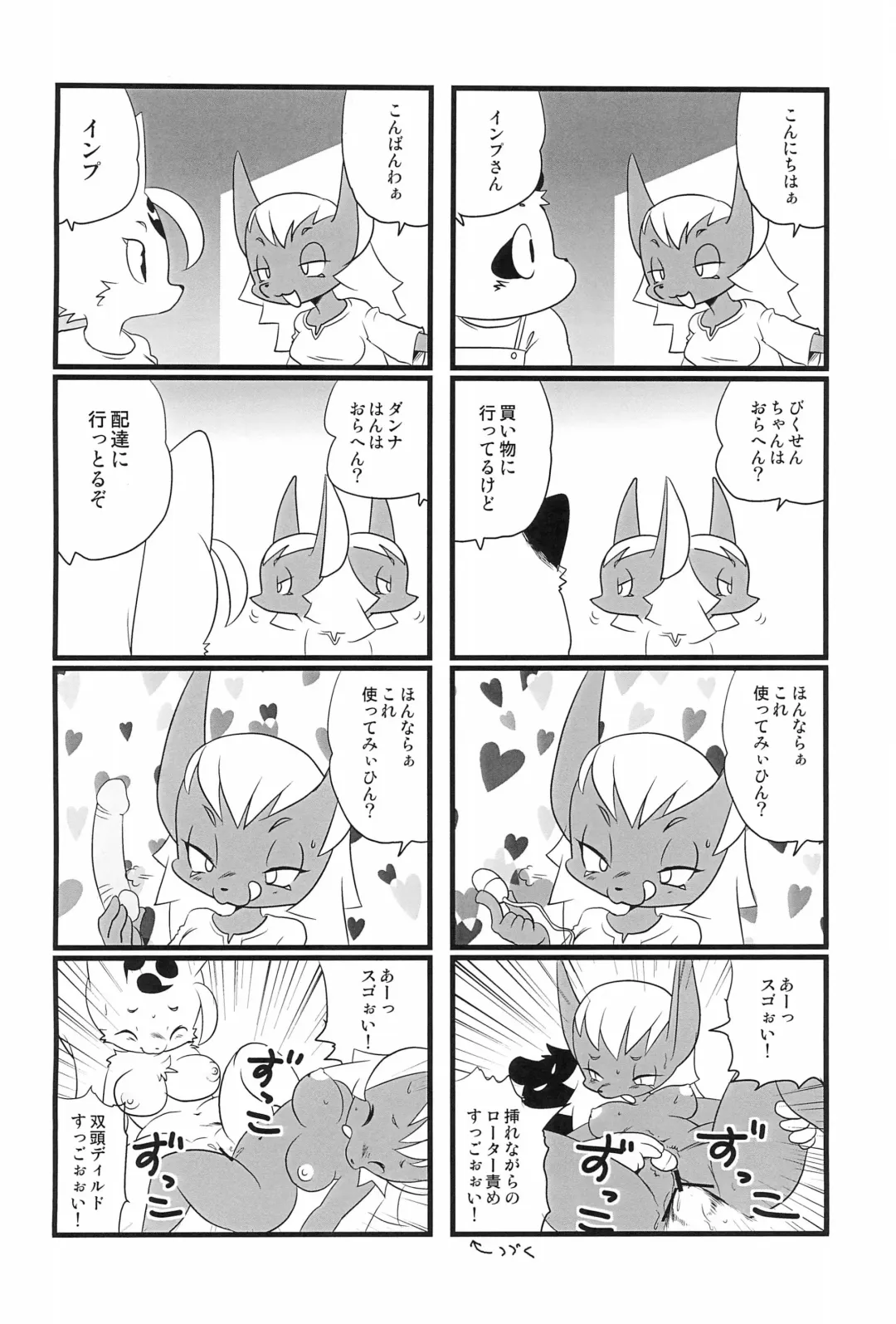 Bikusen -Oku-sama wa Okitsune-sama- EXTRA Fhentai - Page 42