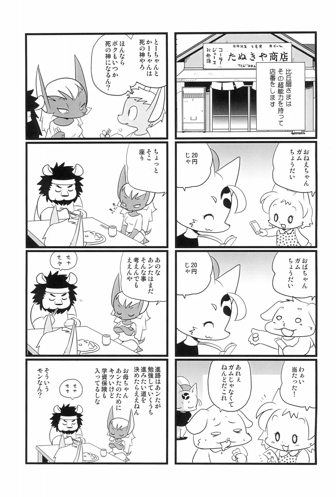 Bikusen -Oku-sama wa Okitsune-sama- EXTRA Fhentai - Page 43