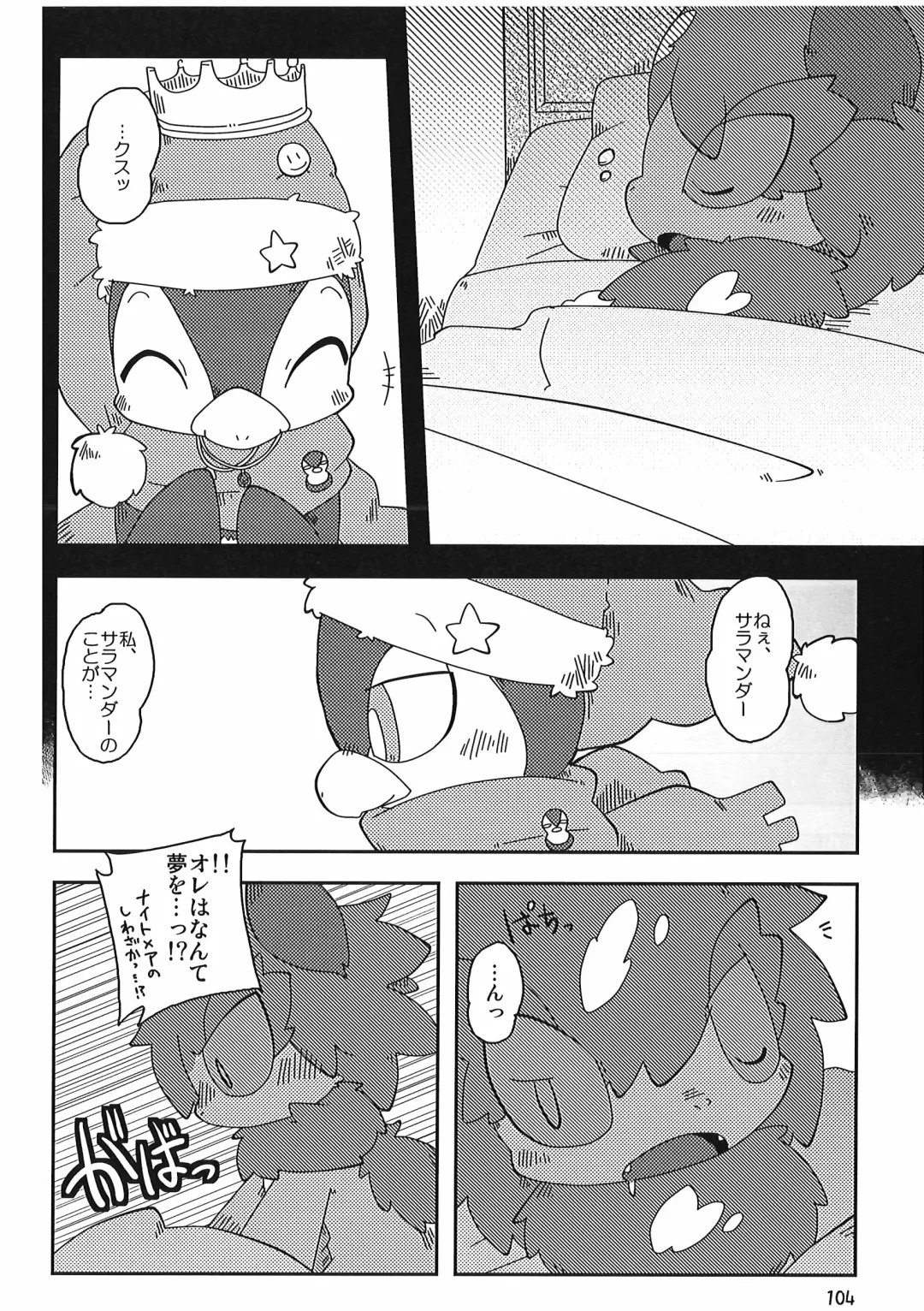 [Itadakicat] Dorobouneko no Hon 5 - Akaito no Hon Fhentai - Page 104