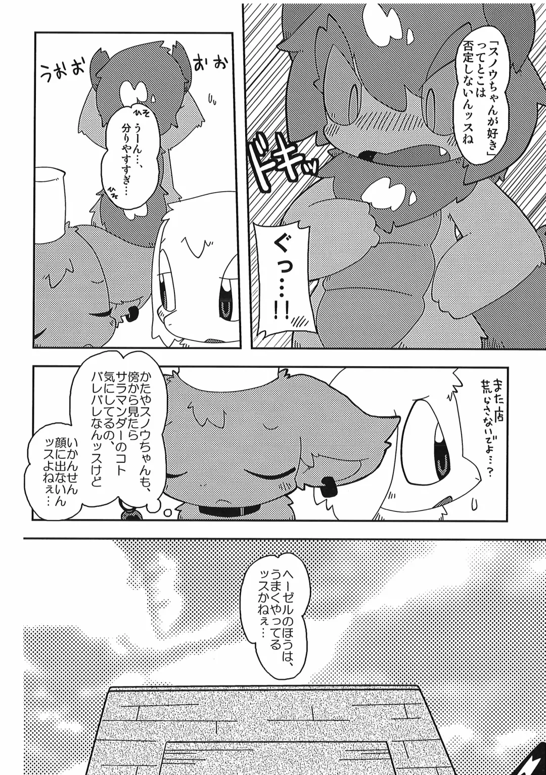 [Itadakicat] Dorobouneko no Hon 5 - Akaito no Hon Fhentai - Page 108