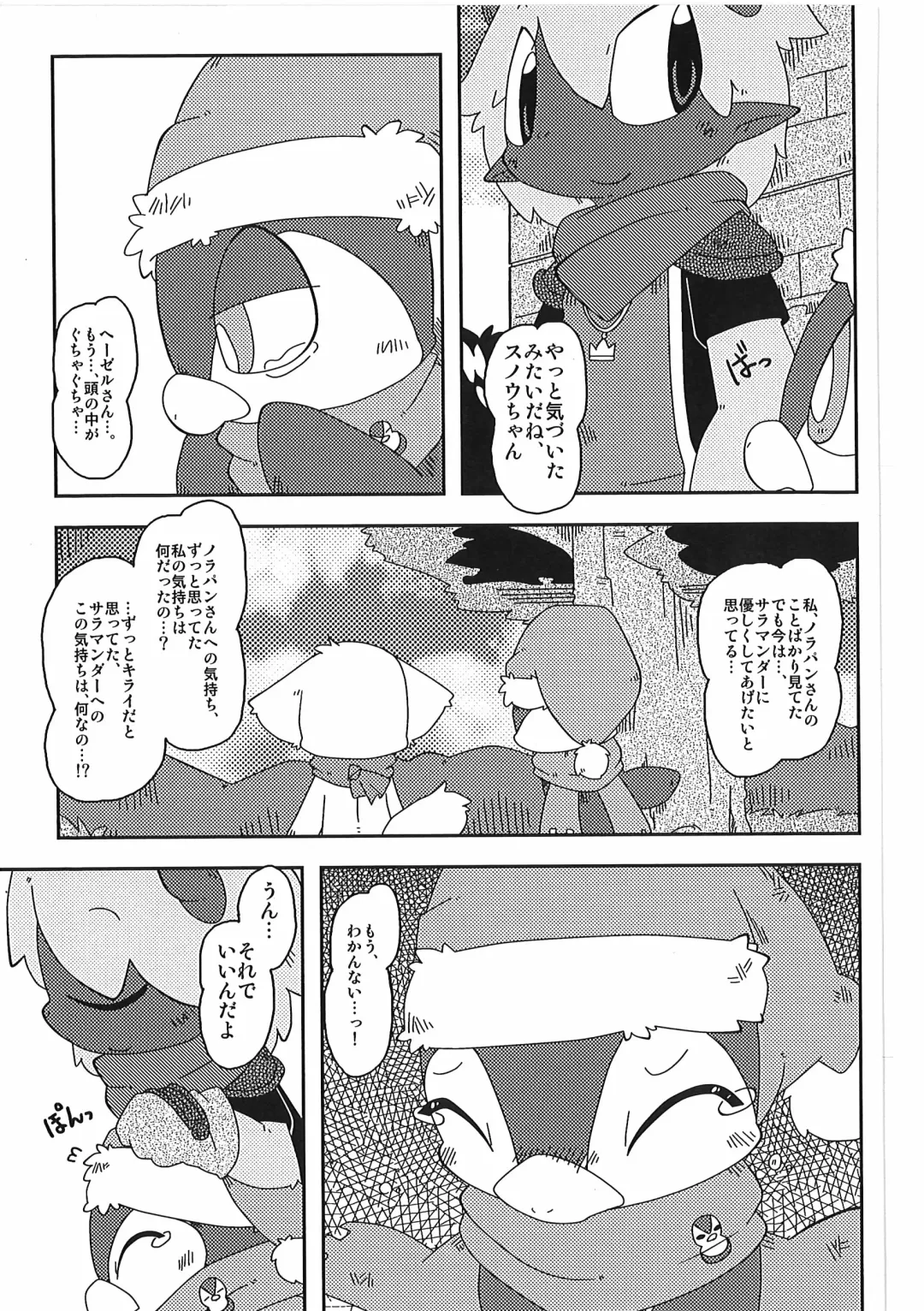 [Itadakicat] Dorobouneko no Hon 5 - Akaito no Hon Fhentai - Page 111