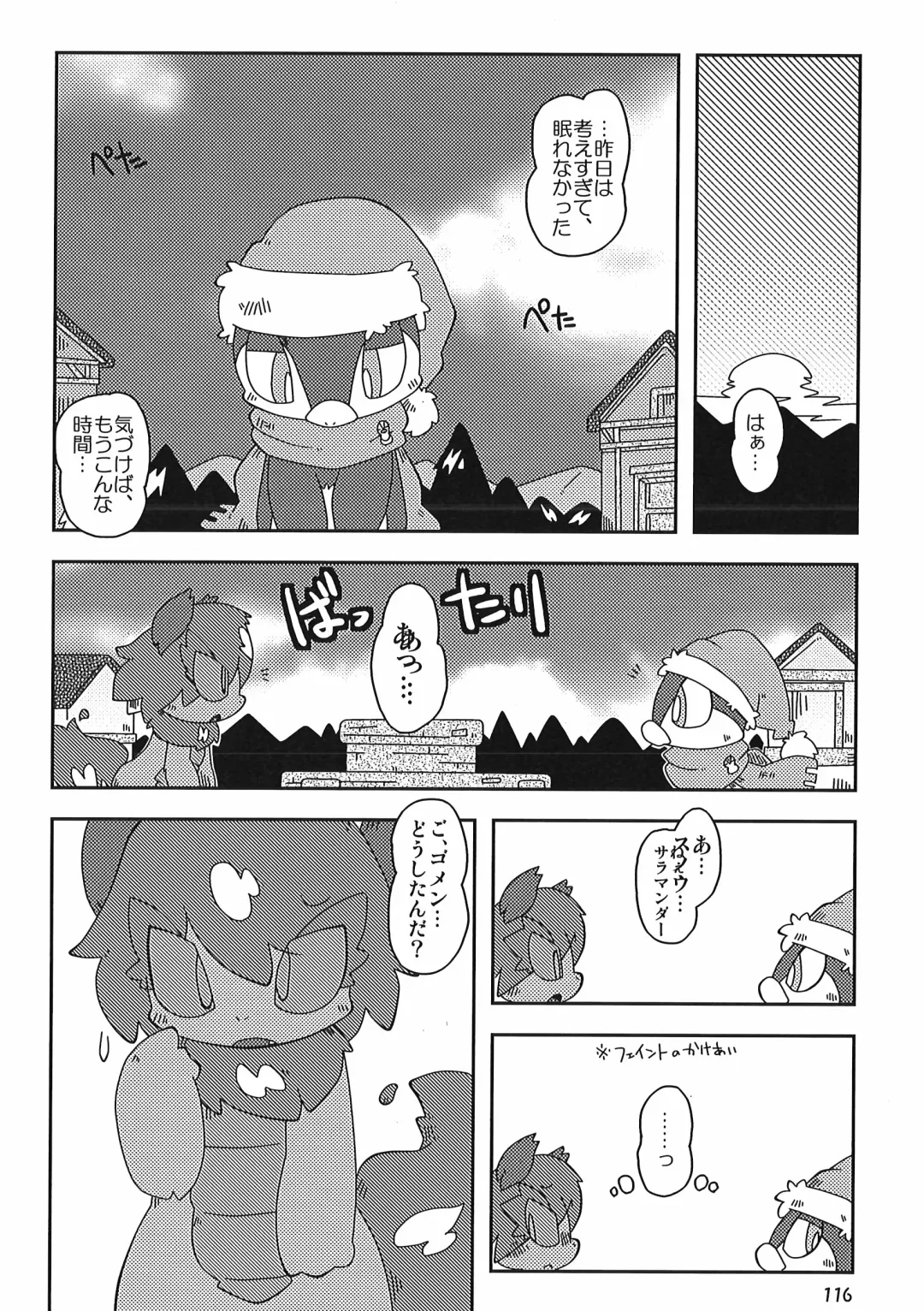 [Itadakicat] Dorobouneko no Hon 5 - Akaito no Hon Fhentai - Page 116