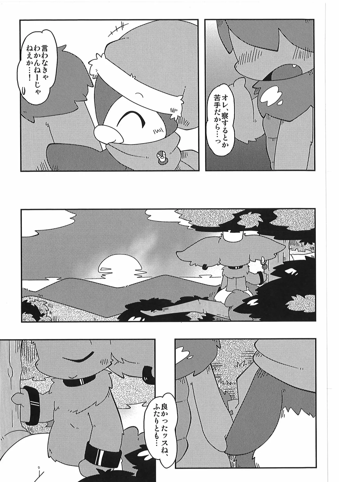 [Itadakicat] Dorobouneko no Hon 5 - Akaito no Hon Fhentai - Page 123