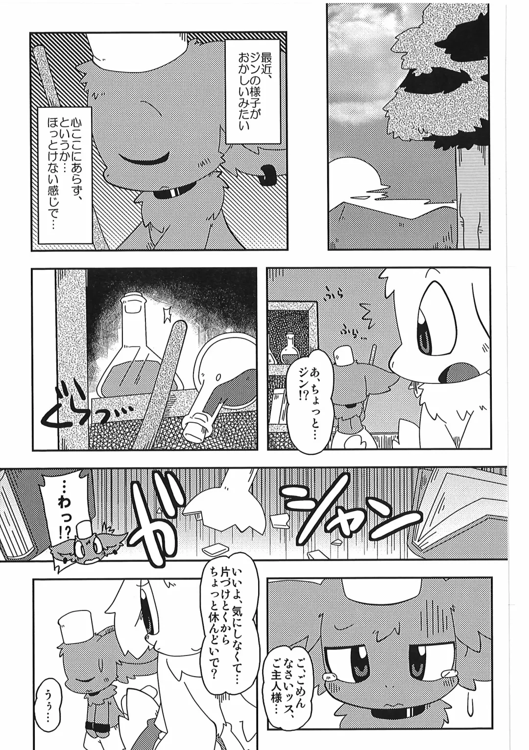 [Itadakicat] Dorobouneko no Hon 5 - Akaito no Hon Fhentai - Page 127