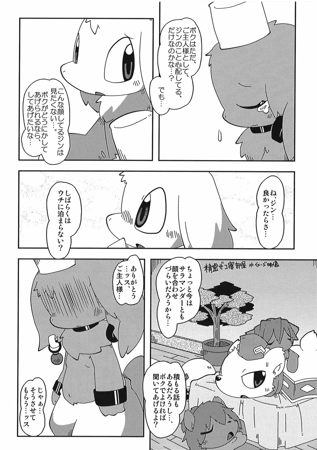 [Itadakicat] Dorobouneko no Hon 5 - Akaito no Hon Fhentai - Page 130