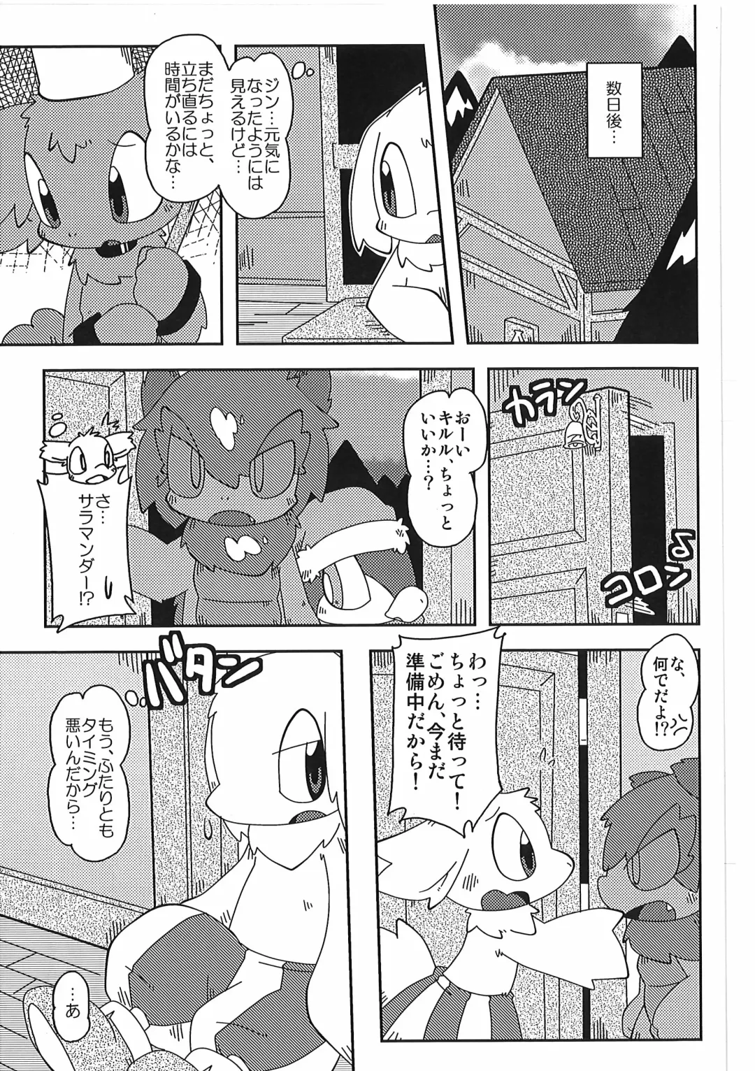 [Itadakicat] Dorobouneko no Hon 5 - Akaito no Hon Fhentai - Page 135