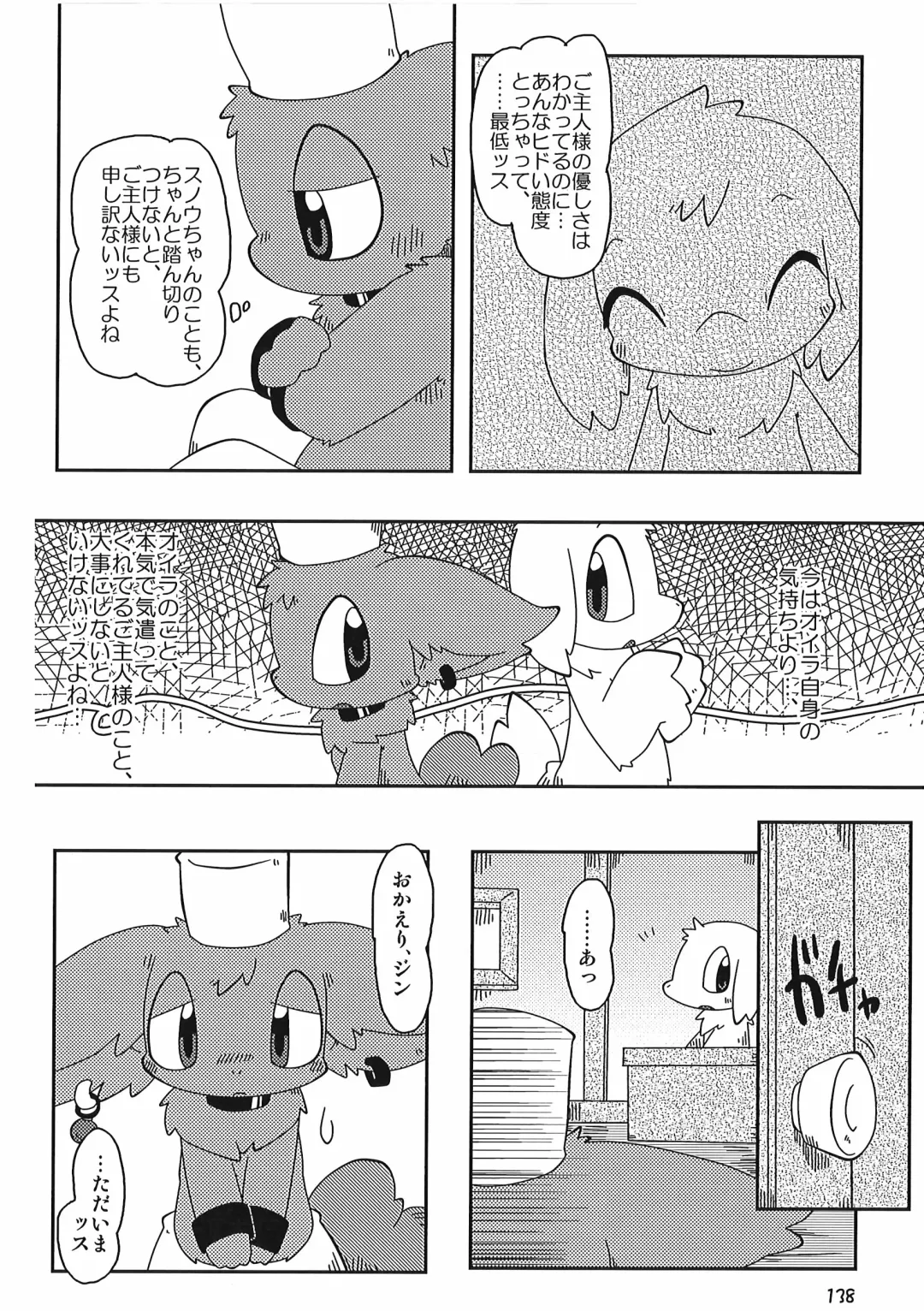[Itadakicat] Dorobouneko no Hon 5 - Akaito no Hon Fhentai - Page 138