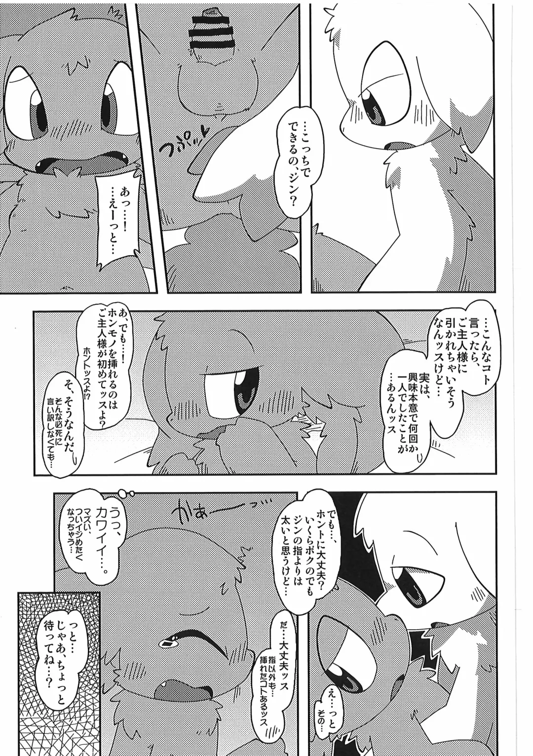 [Itadakicat] Dorobouneko no Hon 5 - Akaito no Hon Fhentai - Page 147