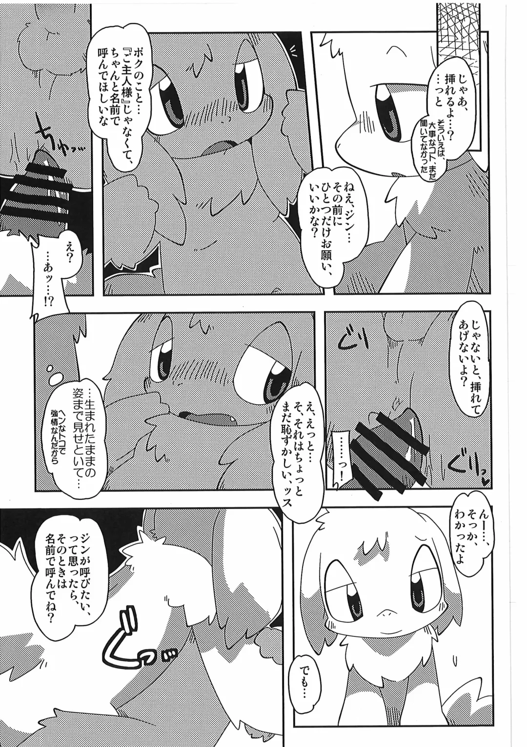 [Itadakicat] Dorobouneko no Hon 5 - Akaito no Hon Fhentai - Page 149