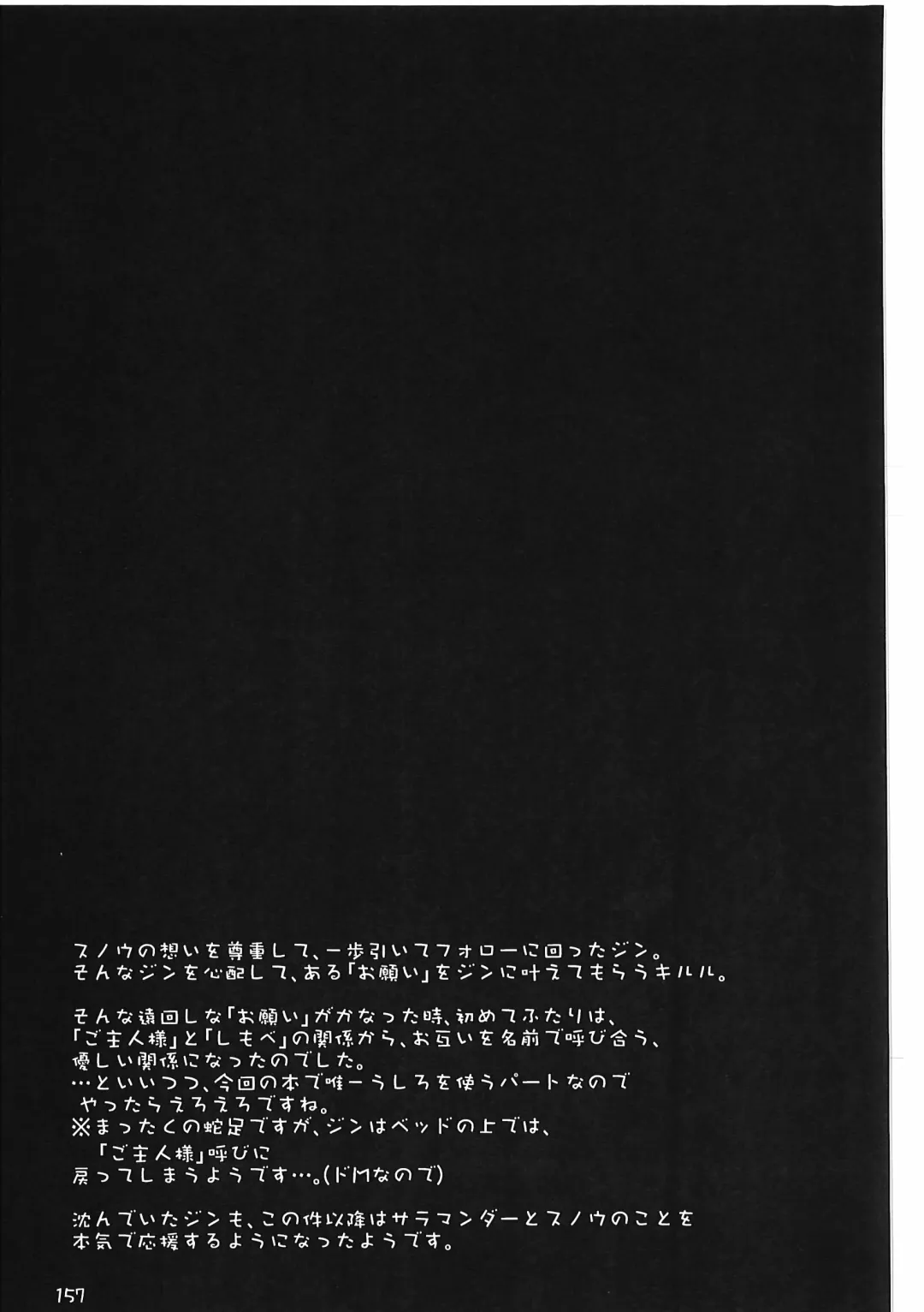 [Itadakicat] Dorobouneko no Hon 5 - Akaito no Hon Fhentai - Page 157