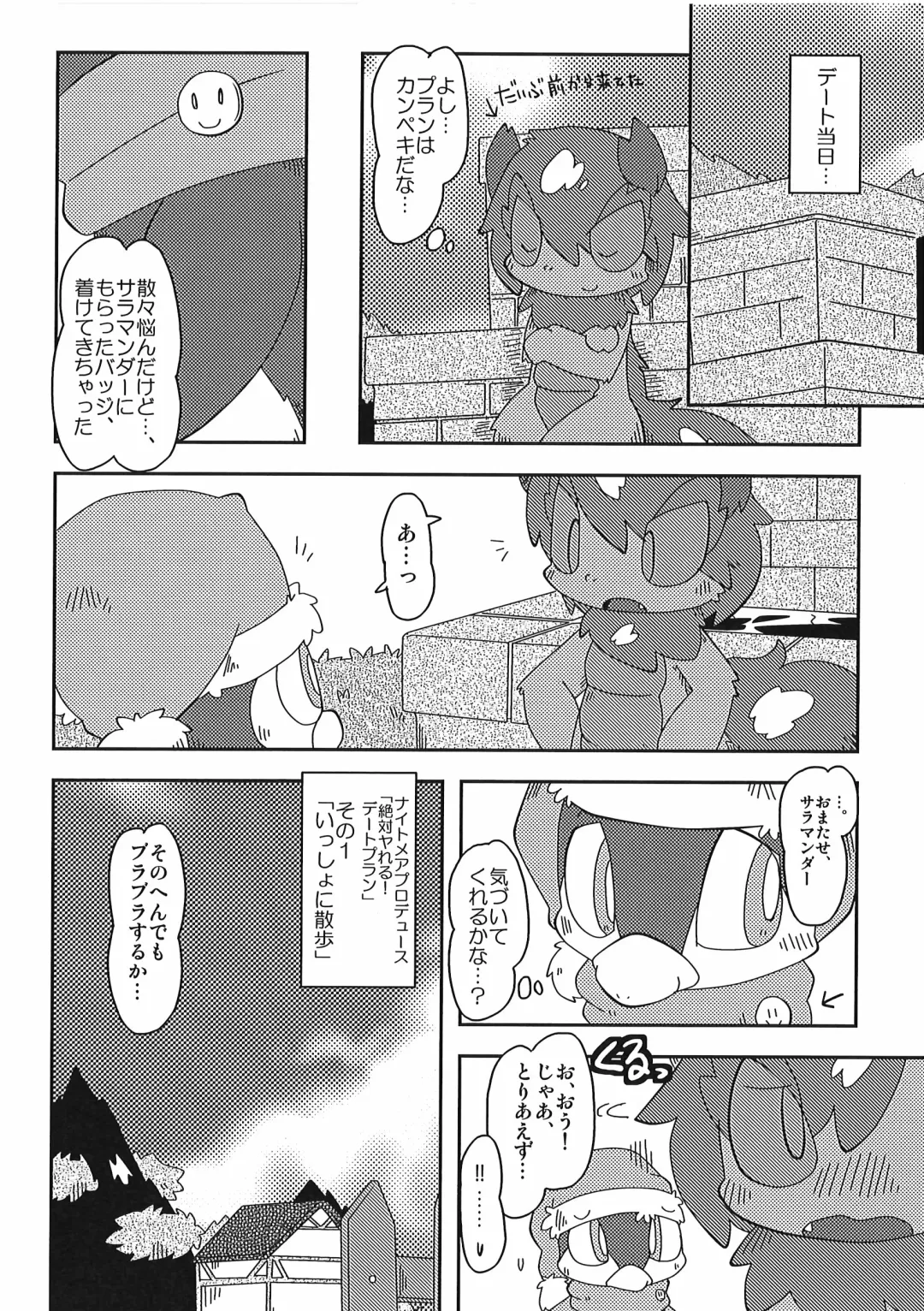 [Itadakicat] Dorobouneko no Hon 5 - Akaito no Hon Fhentai - Page 162