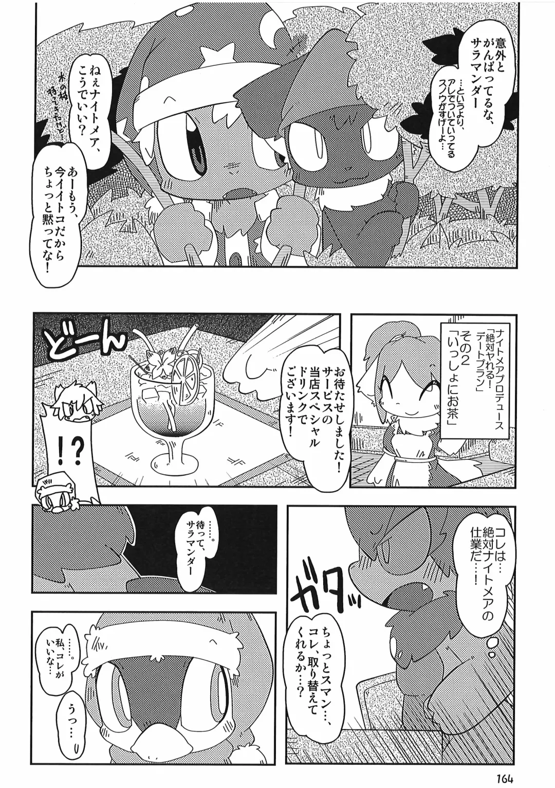 [Itadakicat] Dorobouneko no Hon 5 - Akaito no Hon Fhentai - Page 164