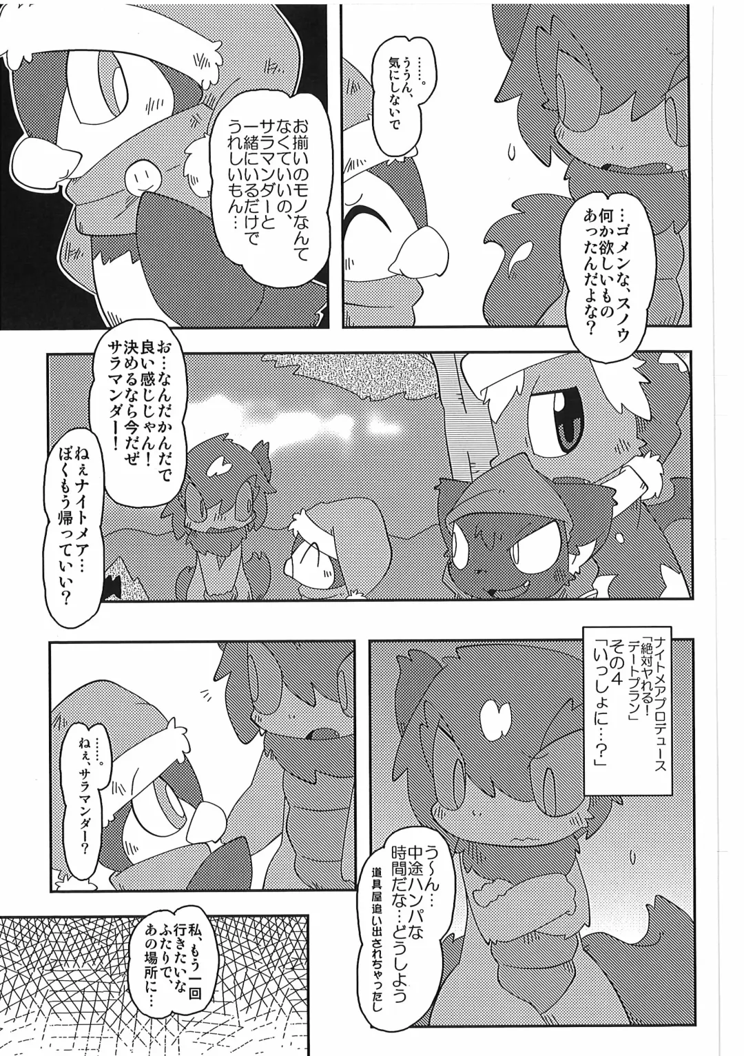 [Itadakicat] Dorobouneko no Hon 5 - Akaito no Hon Fhentai - Page 167