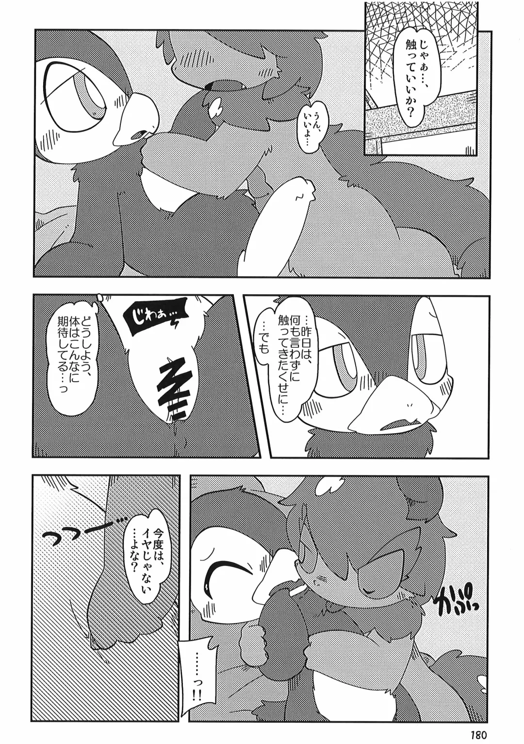 [Itadakicat] Dorobouneko no Hon 5 - Akaito no Hon Fhentai - Page 180