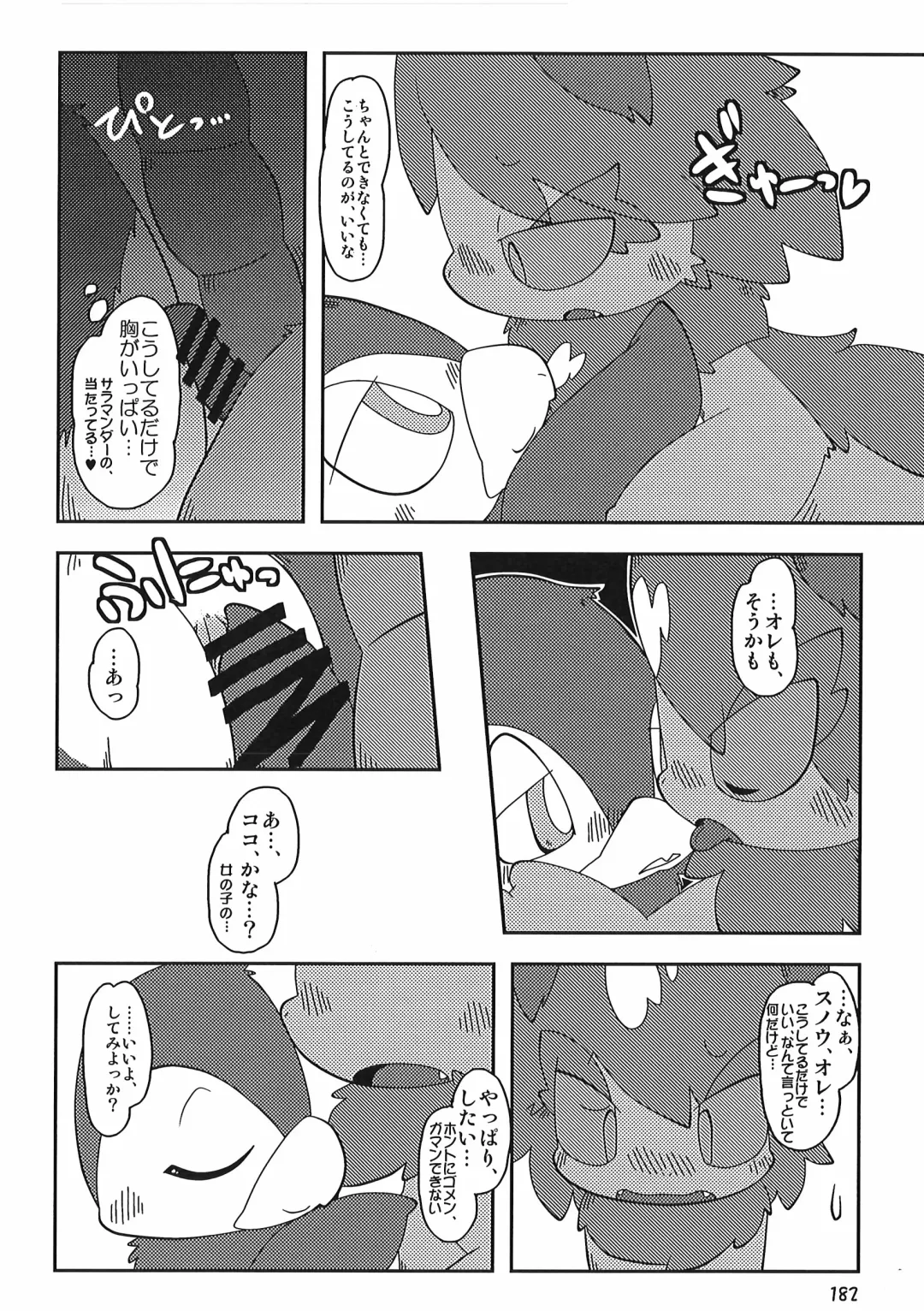 [Itadakicat] Dorobouneko no Hon 5 - Akaito no Hon Fhentai - Page 182