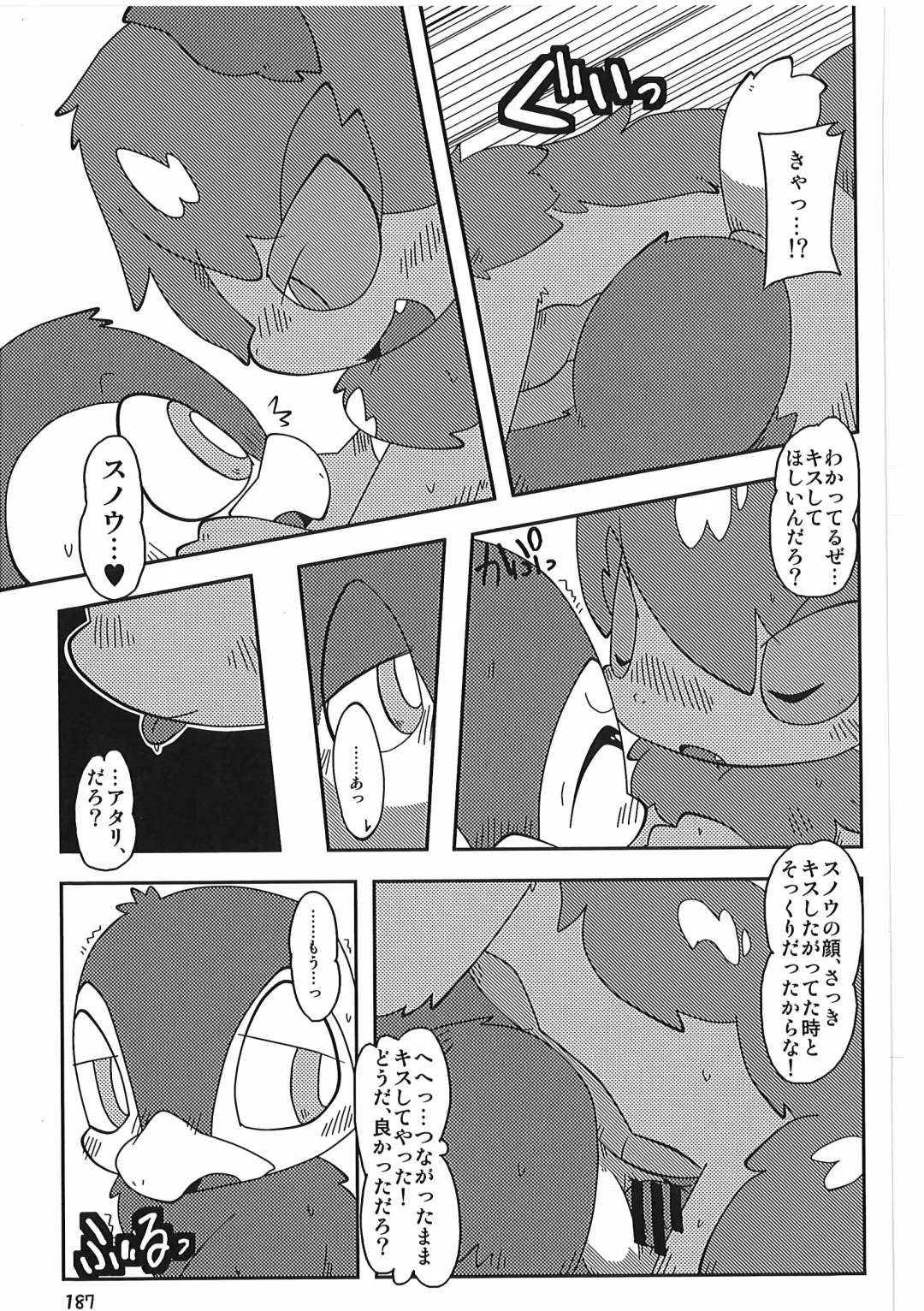 [Itadakicat] Dorobouneko no Hon 5 - Akaito no Hon Fhentai - Page 187