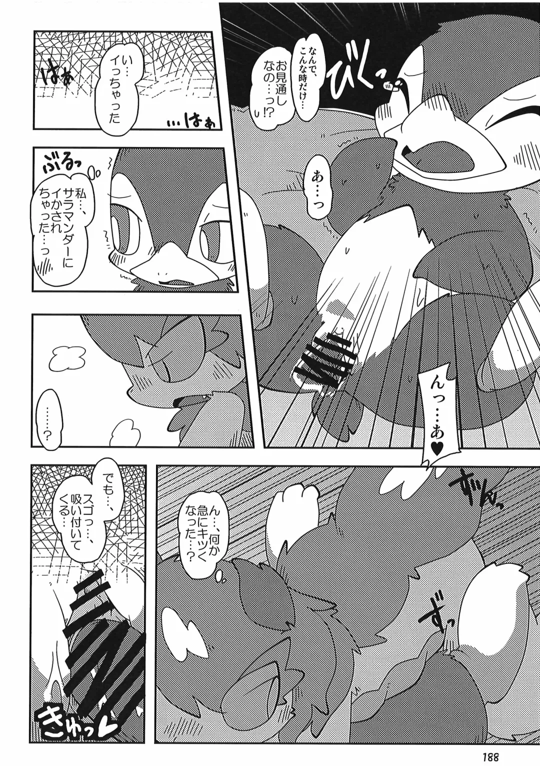 [Itadakicat] Dorobouneko no Hon 5 - Akaito no Hon Fhentai - Page 188