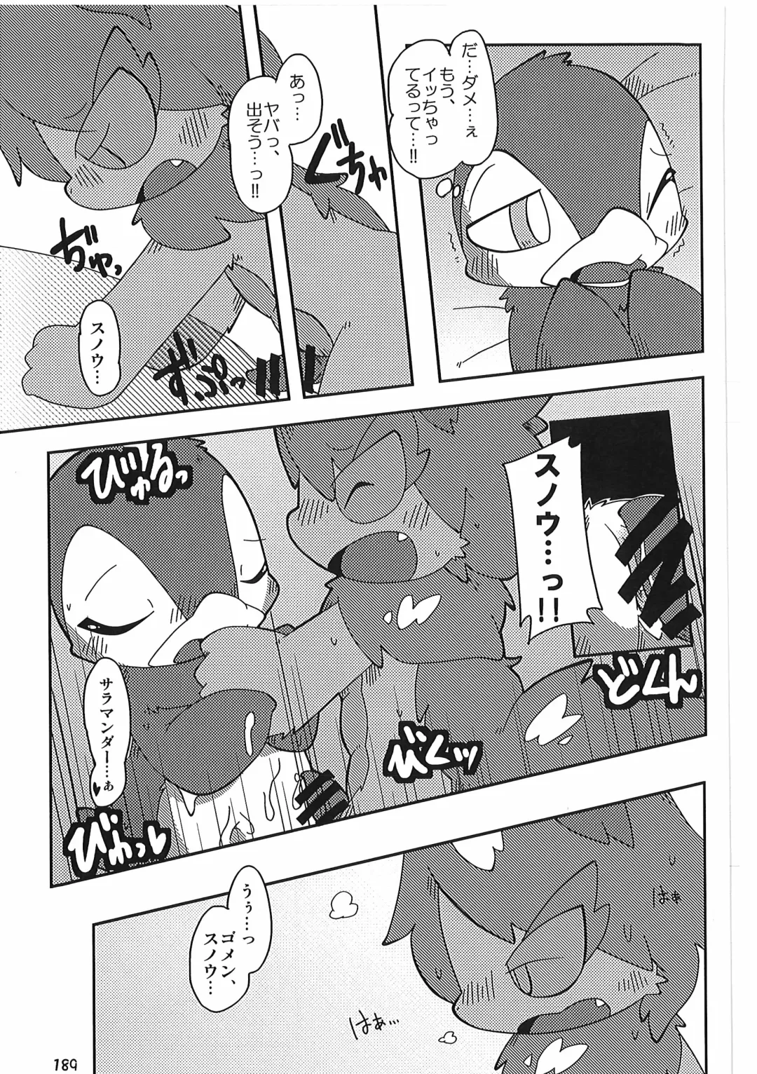 [Itadakicat] Dorobouneko no Hon 5 - Akaito no Hon Fhentai - Page 189