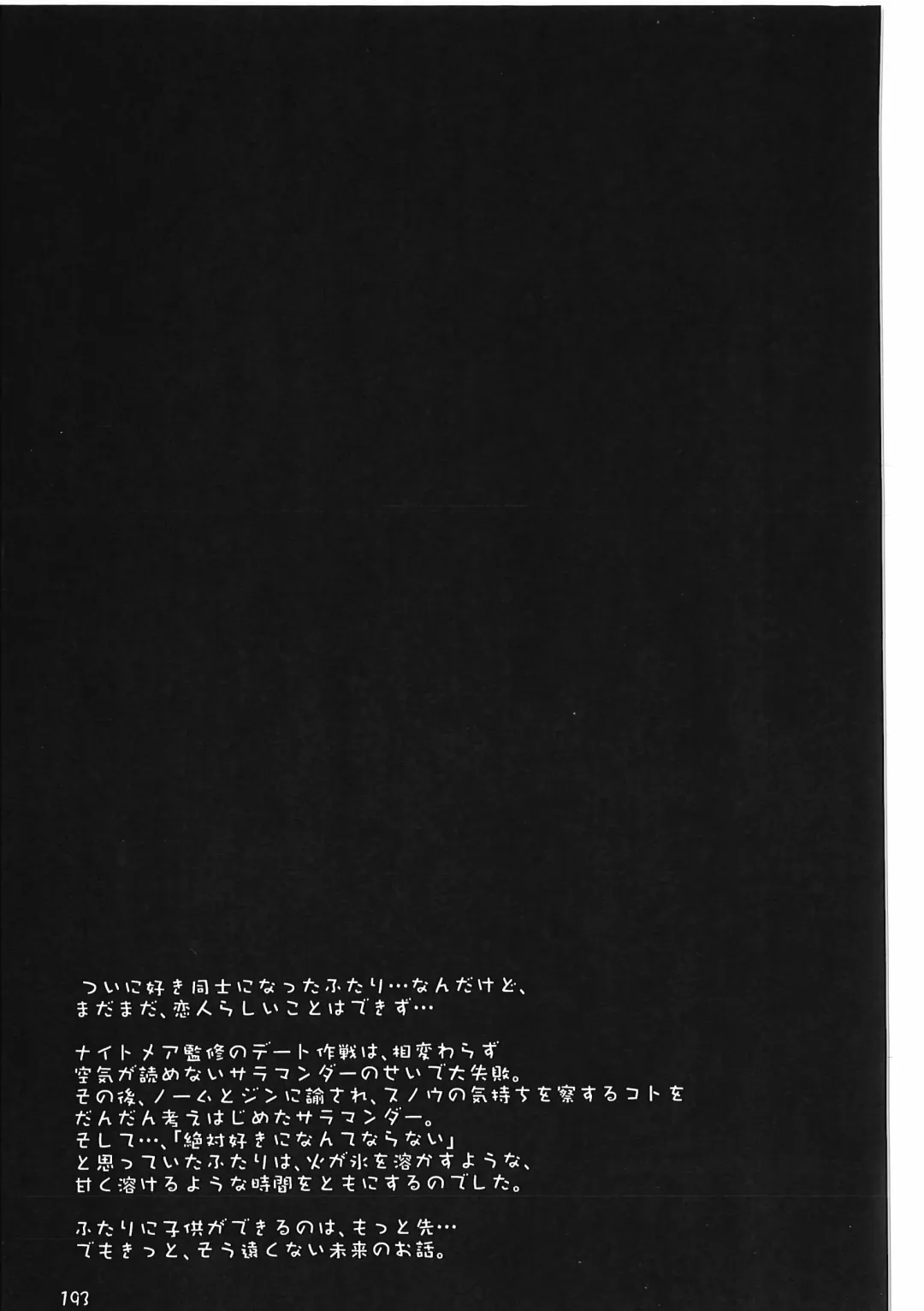 [Itadakicat] Dorobouneko no Hon 5 - Akaito no Hon Fhentai - Page 193