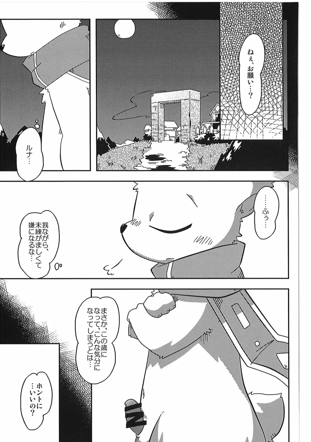 [Itadakicat] Dorobouneko no Hon 5 - Akaito no Hon Fhentai - Page 21