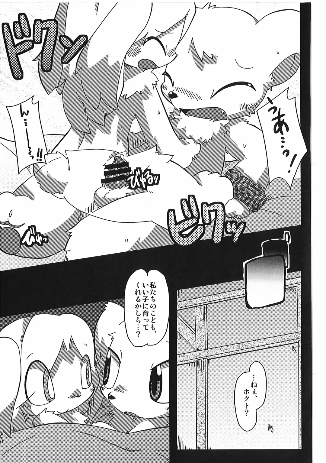 [Itadakicat] Dorobouneko no Hon 5 - Akaito no Hon Fhentai - Page 33