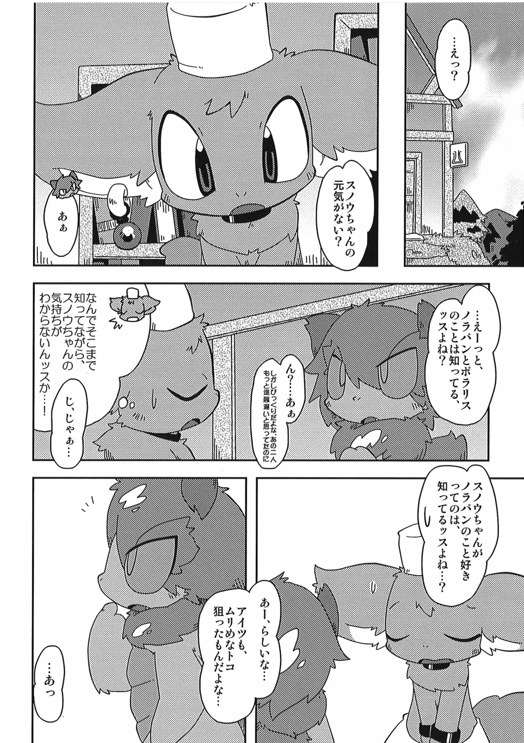 [Itadakicat] Dorobouneko no Hon 5 - Akaito no Hon Fhentai - Page 40