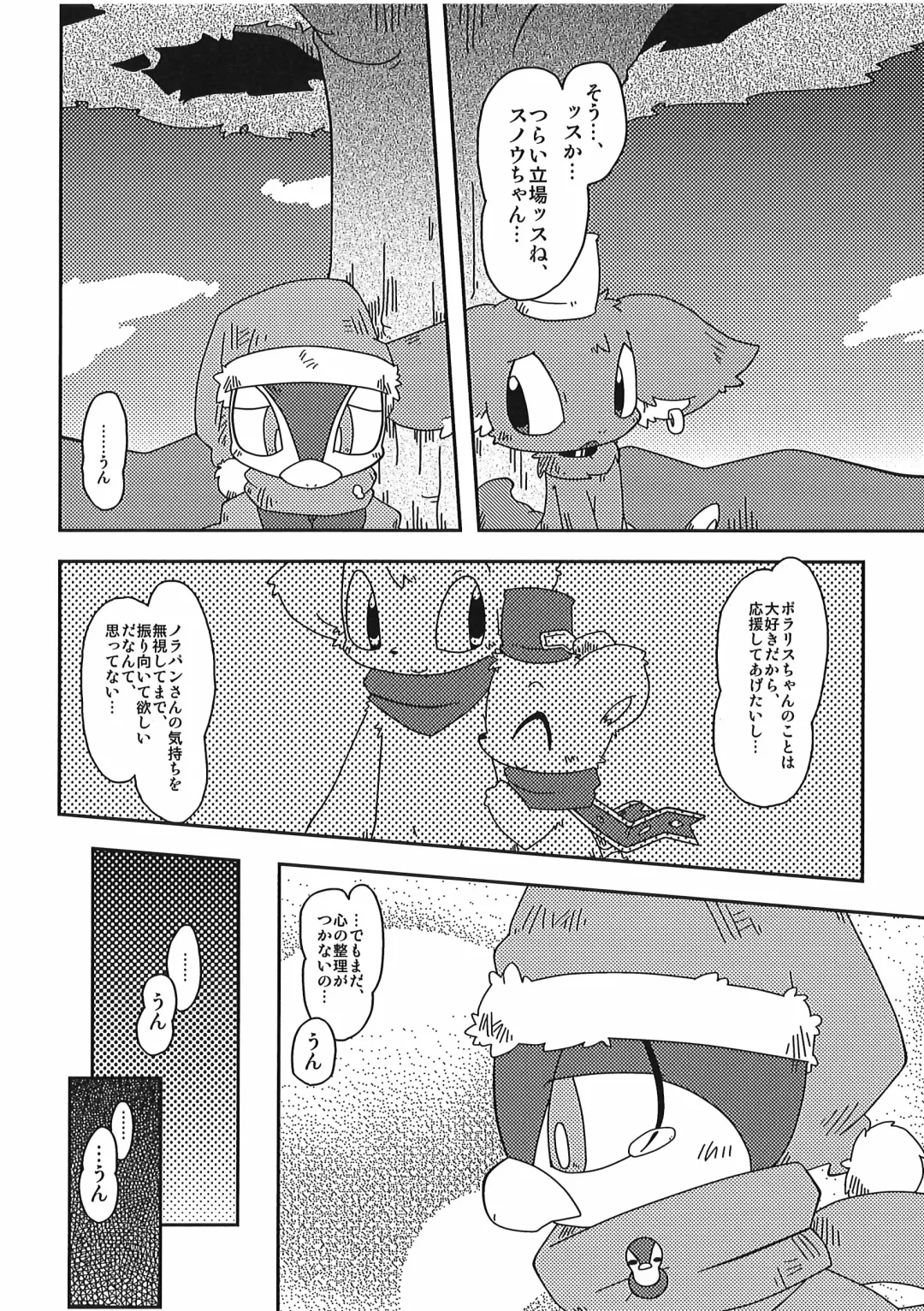 [Itadakicat] Dorobouneko no Hon 5 - Akaito no Hon Fhentai - Page 46