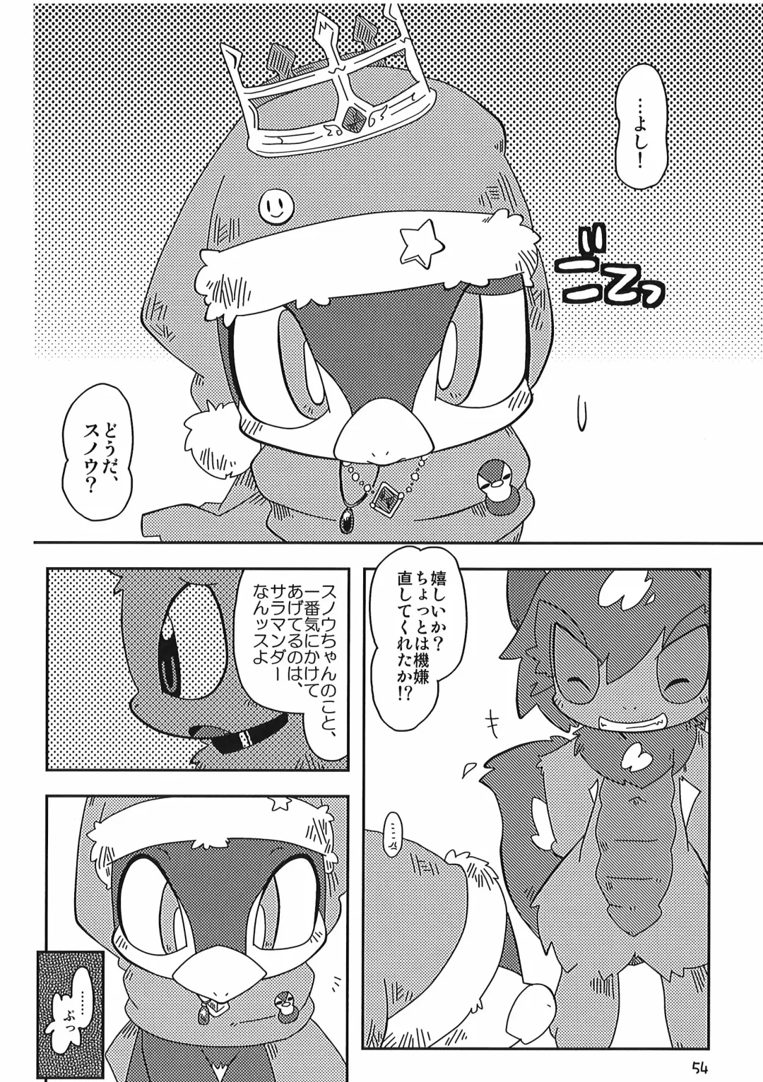 [Itadakicat] Dorobouneko no Hon 5 - Akaito no Hon Fhentai - Page 54