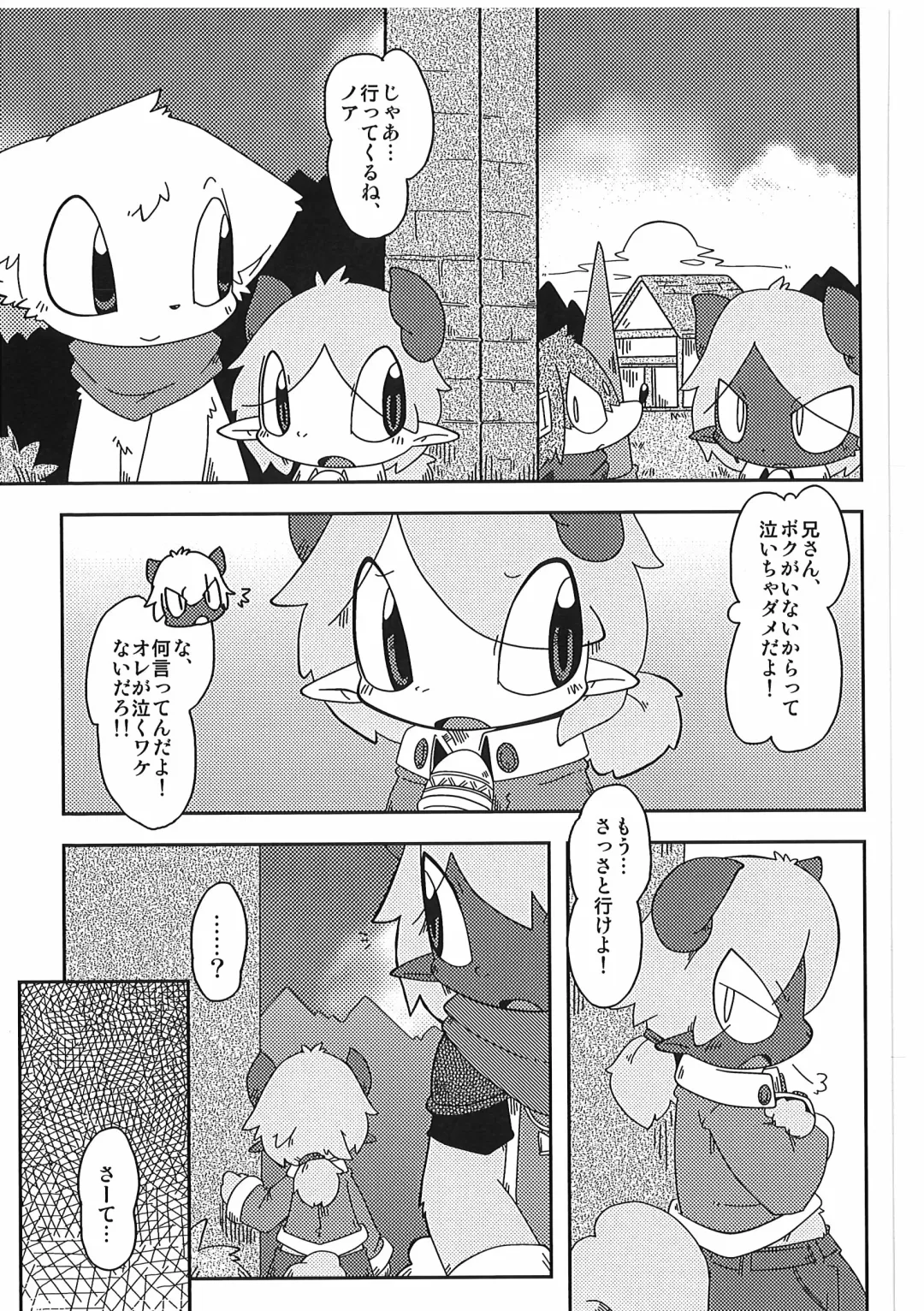 [Itadakicat] Dorobouneko no Hon 5 - Akaito no Hon Fhentai - Page 59