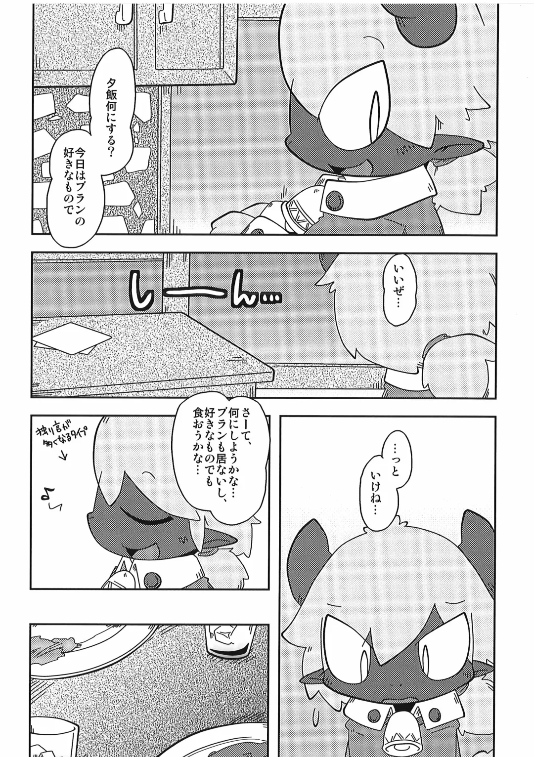 [Itadakicat] Dorobouneko no Hon 5 - Akaito no Hon Fhentai - Page 60