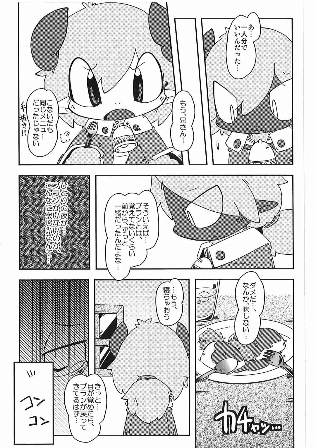 [Itadakicat] Dorobouneko no Hon 5 - Akaito no Hon Fhentai - Page 61