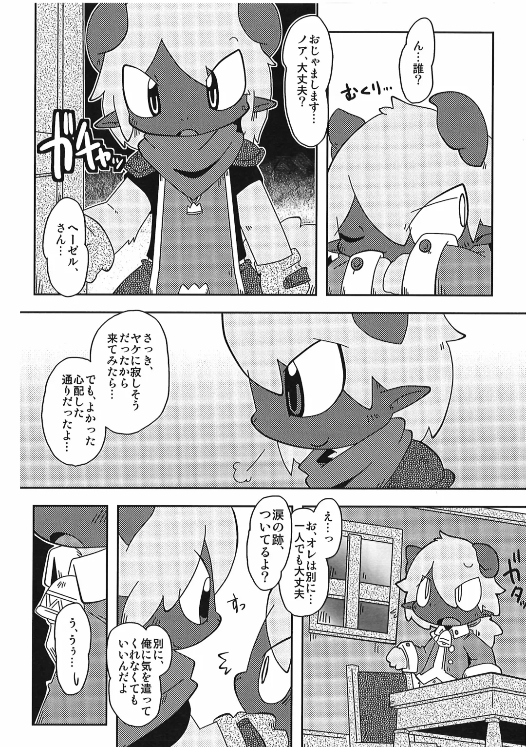 [Itadakicat] Dorobouneko no Hon 5 - Akaito no Hon Fhentai - Page 62