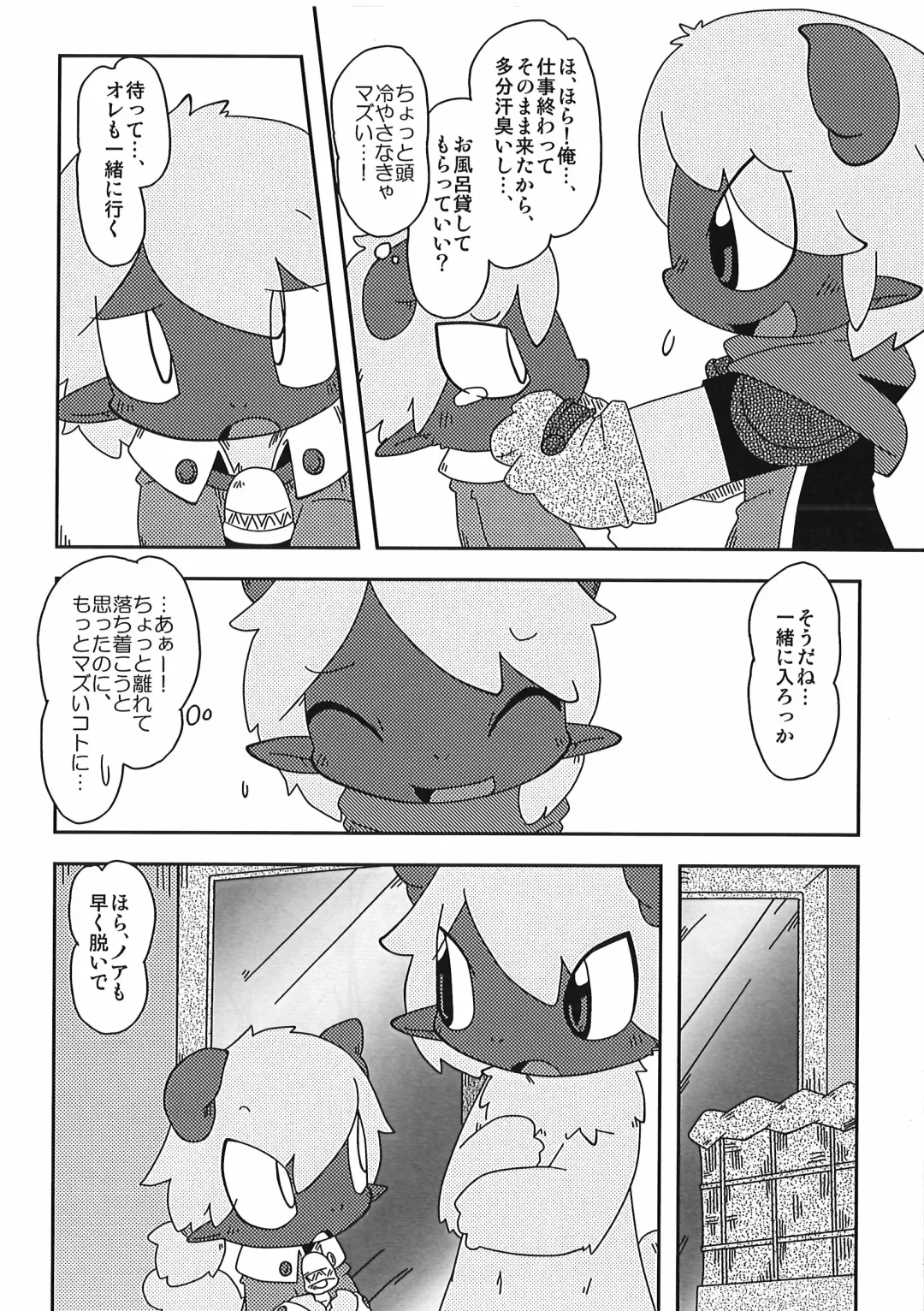 [Itadakicat] Dorobouneko no Hon 5 - Akaito no Hon Fhentai - Page 66