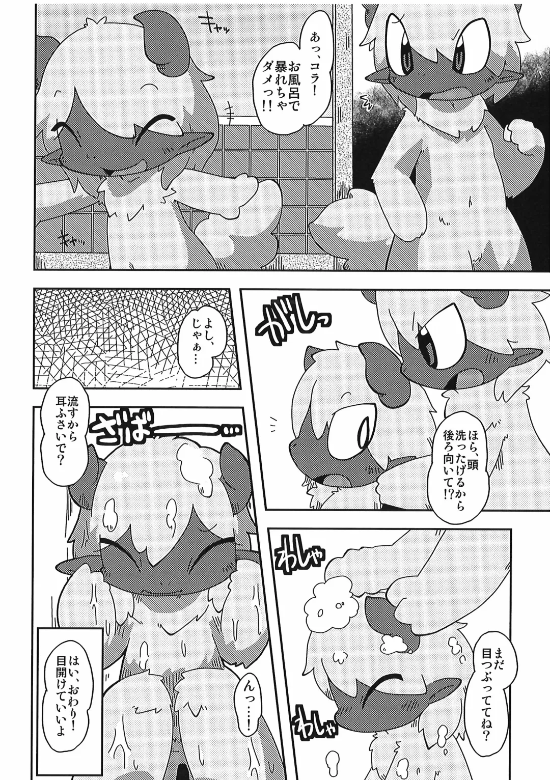[Itadakicat] Dorobouneko no Hon 5 - Akaito no Hon Fhentai - Page 68