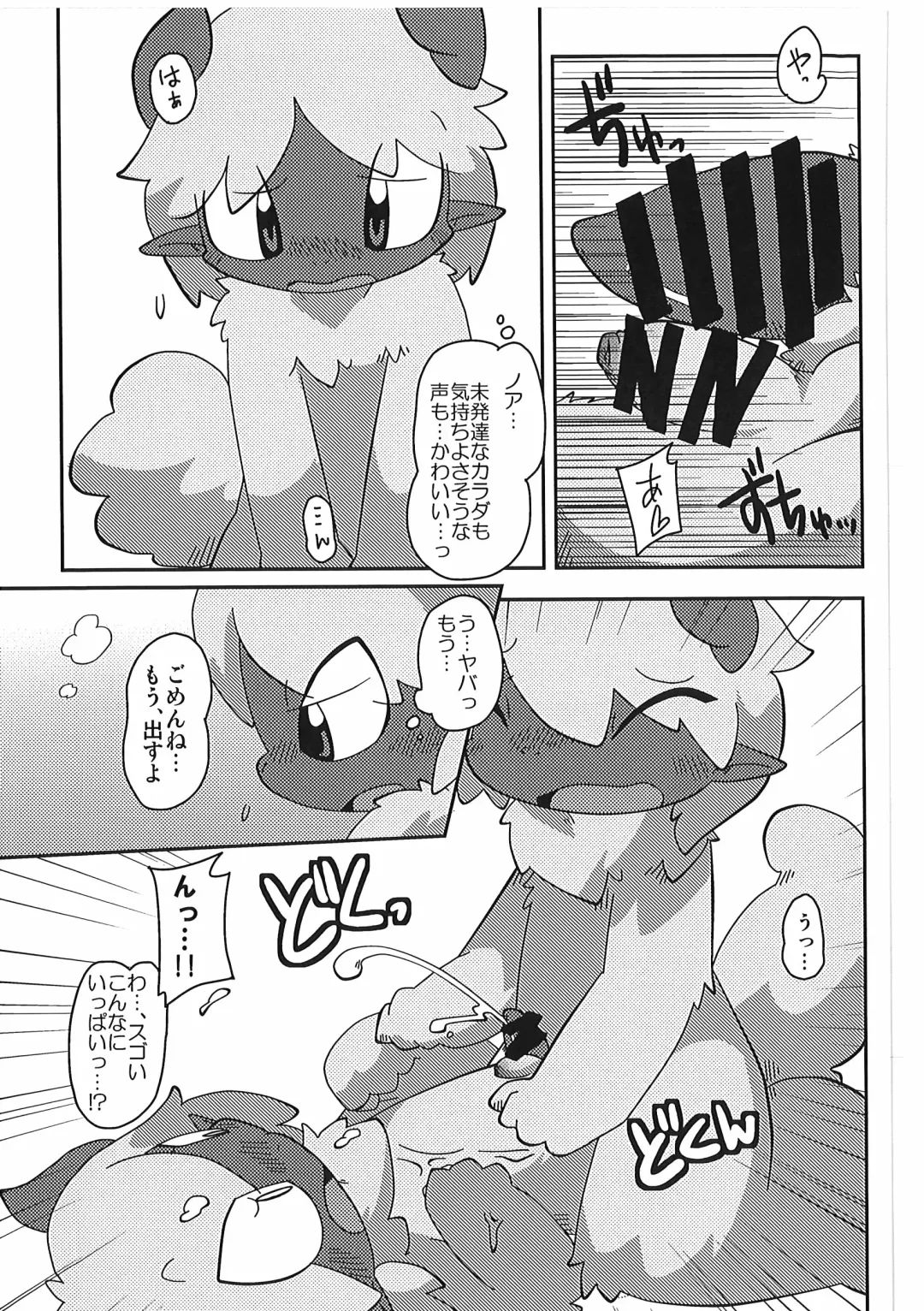 [Itadakicat] Dorobouneko no Hon 5 - Akaito no Hon Fhentai - Page 79