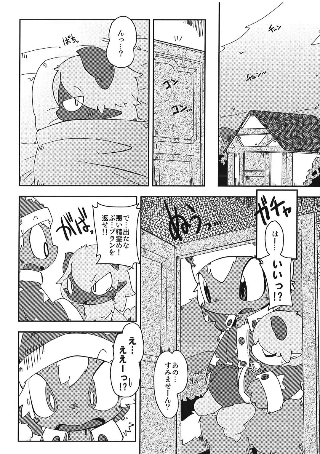 [Itadakicat] Dorobouneko no Hon 5 - Akaito no Hon Fhentai - Page 82