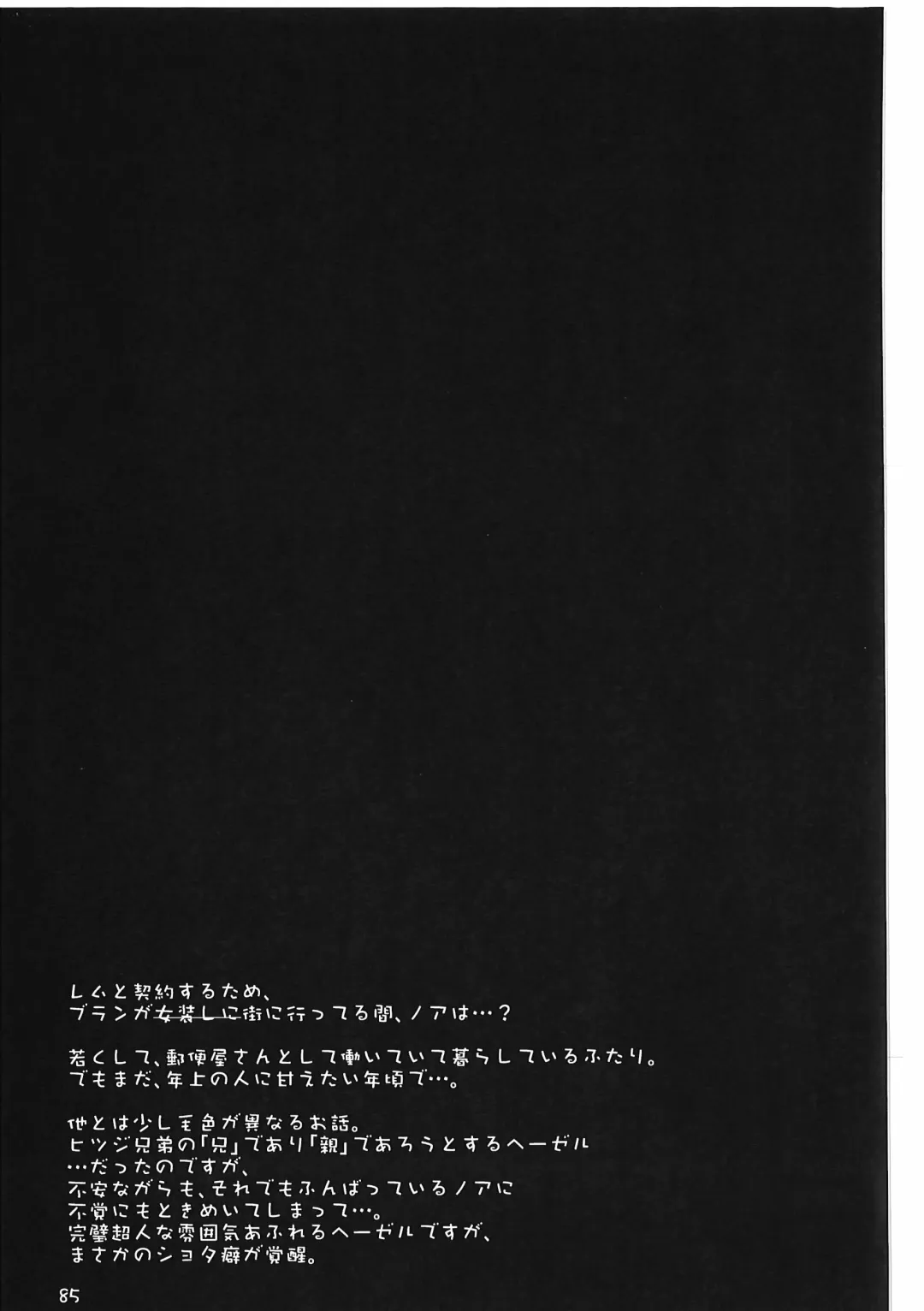 [Itadakicat] Dorobouneko no Hon 5 - Akaito no Hon Fhentai - Page 85