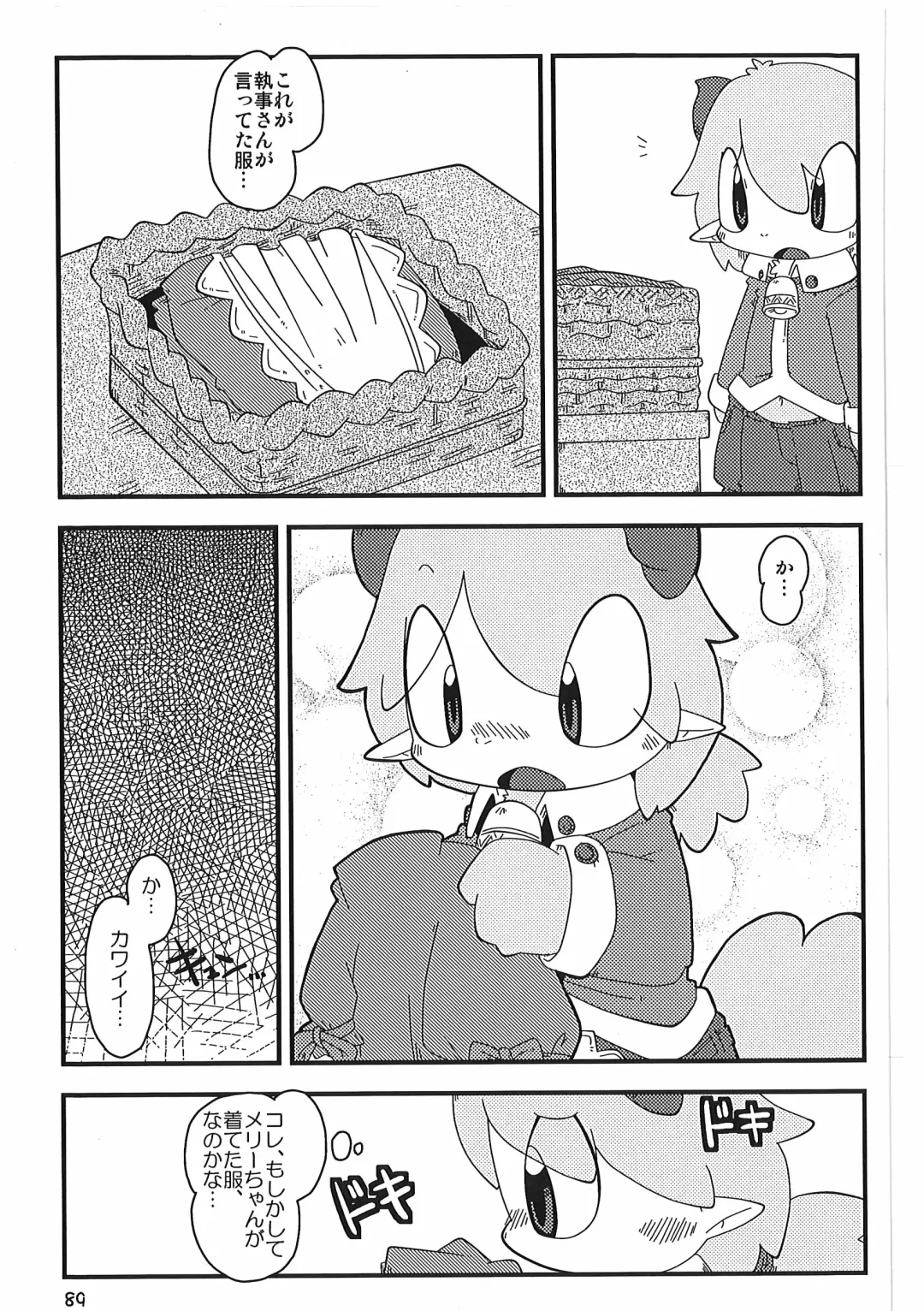 [Itadakicat] Dorobouneko no Hon 5 - Akaito no Hon Fhentai - Page 89