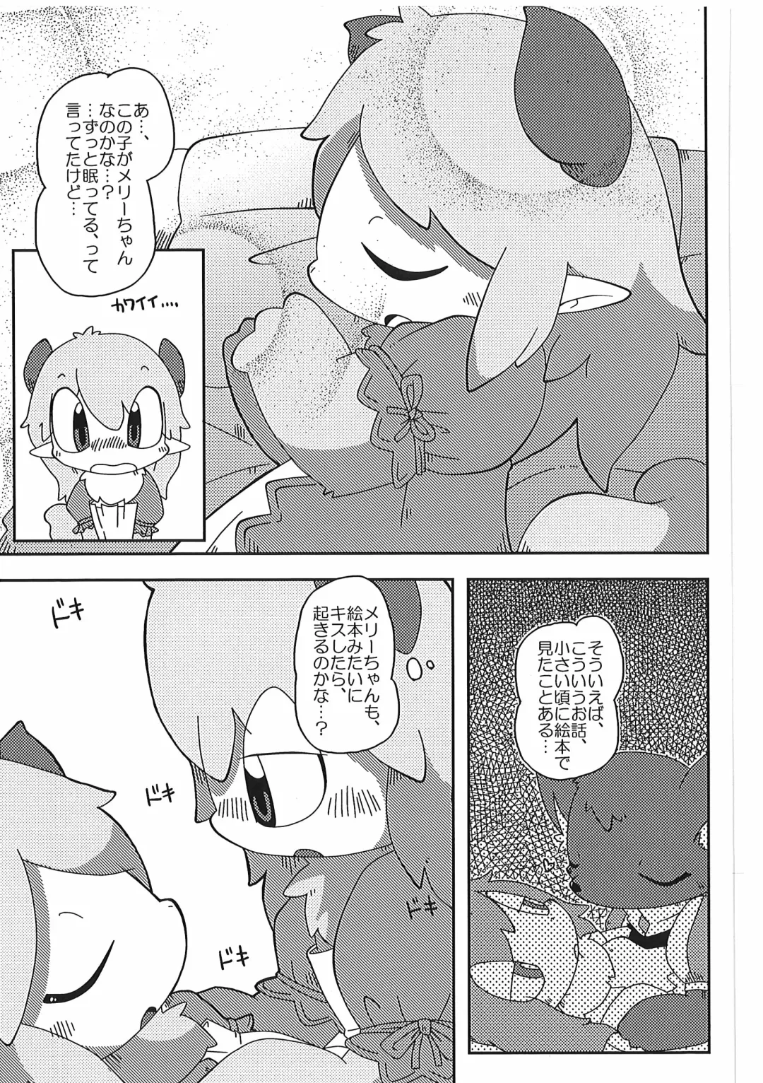 [Itadakicat] Dorobouneko no Hon 5 - Akaito no Hon Fhentai - Page 97