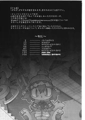 Read [Itadakicat] Dorobouneko no Hon 5 - Akaito no Hon - Fhentai